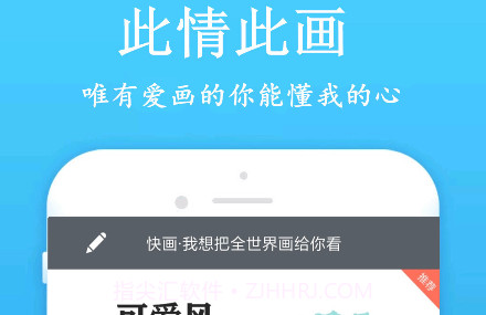 快画画吧v1.6.25截图