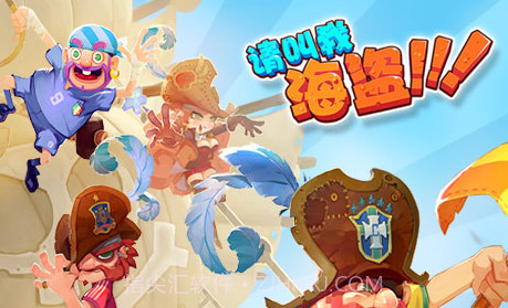 请叫我海盗无敌v1.19截图