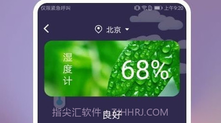 手机温度检测v1.25截图