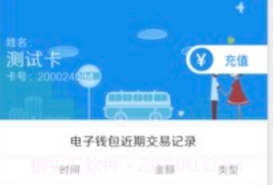 宜春公交行appv1.0.18截图