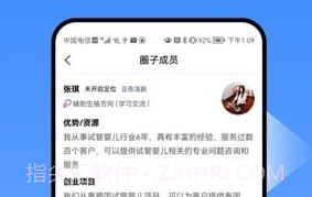 桃簇创客v1.0.21截图