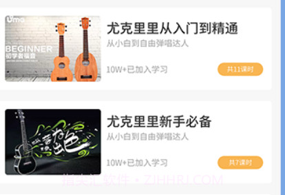 尤克里里零基础教学v1.0.25截图