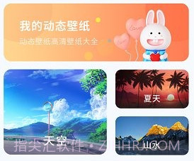 幕壁纸v2.1.19截图