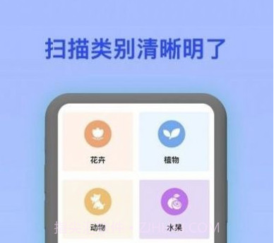 识别植物v1.0.25截图