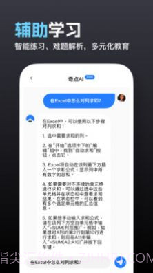 奇点1.0.4截图