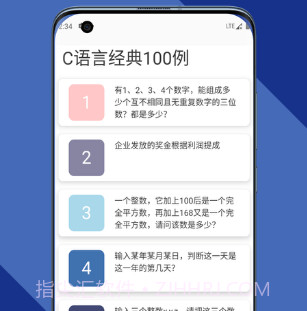 c语言编译器教程v1.24截图