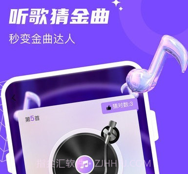 金曲达人v1.0.20截图