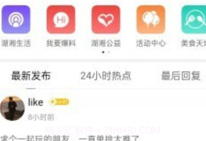 慧聚星城v1.1.25截图