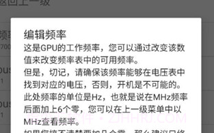 KonaBess(骁龙855/865/888GPU降压超频工具)V0.6.20截图