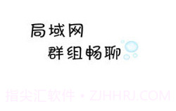 小鱼传音V1.17截图