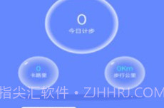 计步专家v4.3.52.20截图