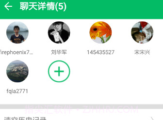 QChatV7.7.0.18截图