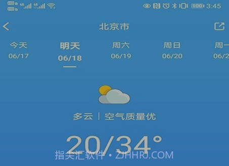 青芒天气v4.6.23截图