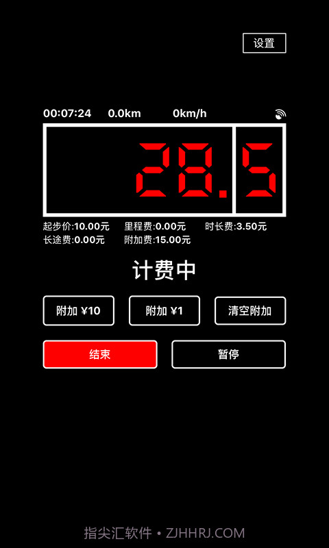 出租车打表器手机版1.2.21截图