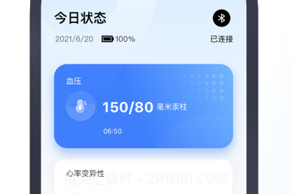 BP Doctorv2.0.25截图