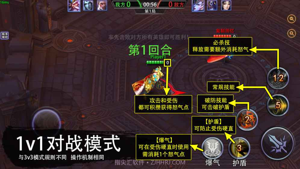 不朽传说：终极对决APP3.18截图