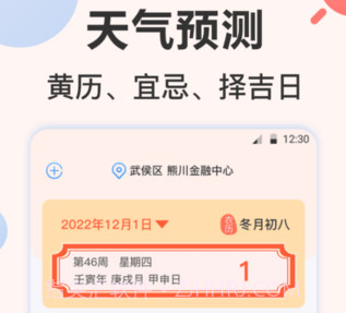 桌面ai温度计v3.1.24截图