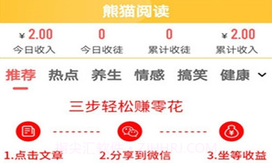 熊猫阅读赚钱V1.0.21截图