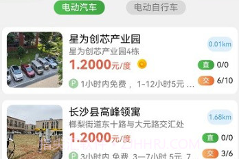 聚能谷充电v1.0.22截图