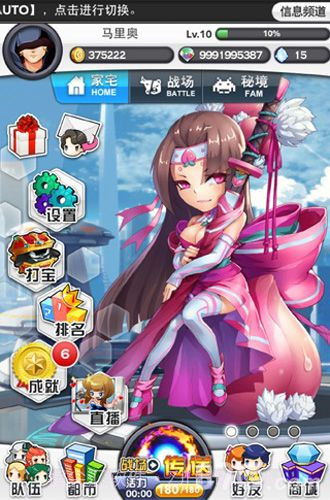 女主播的游戏1.12截图