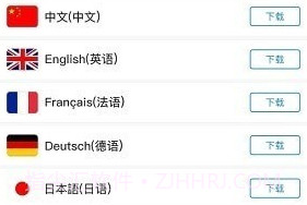 咨寻翻译官v2.2.21截图