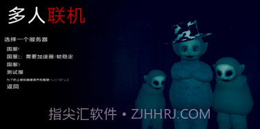 鬼畜天线宝宝3v1.19截图