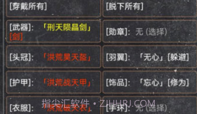 夺宝新篇v1.19截图