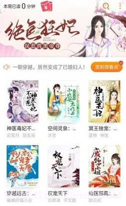 松鼠阅读v3.9.3.25截图