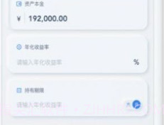 比鑫计算器v0.0.23截图