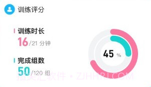 凯格尔教练v1.0.18截图