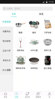 喜地v7.11.27截图