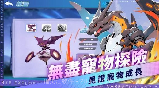 宠物训练师重生v3.1.0.20截图