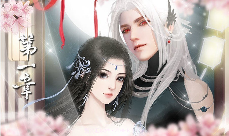 日升处仙子1.0.18截图