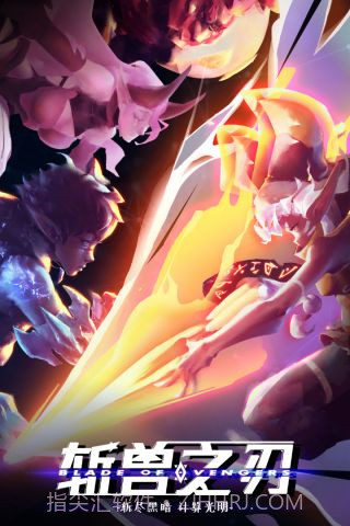 斩兽之刃v1.7.20截图