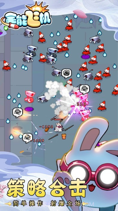 全能飞机正版v1.0截图