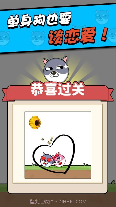 救救小狗付费版v1.2.3截图