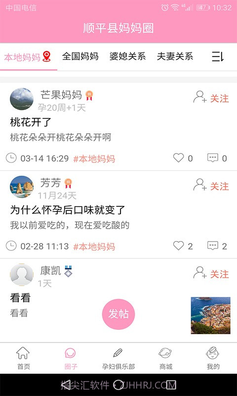 孕知音纯净版v2.7.64截图