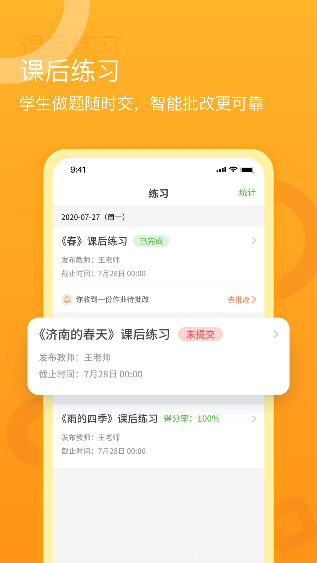 语你一起v1.0.24截图