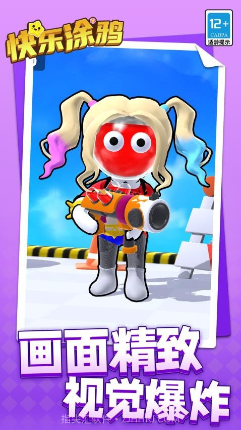 快乐涂鸦单机版v1.1.6截图