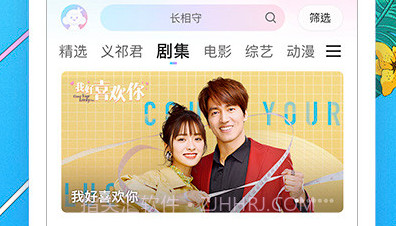 优酷v8.1.2.18截图