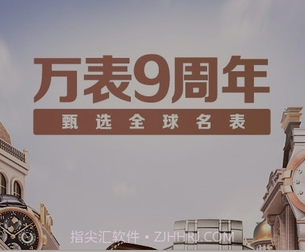 万表网v3.19.25截图