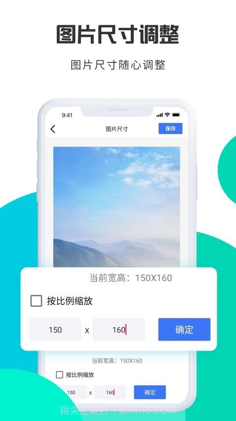 转转大师图片格式转换官网版v1.5.6截图