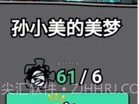 躺平发育六道轮回v2.2.0.18截图