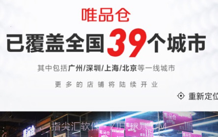 唯品仓v1.35.24截图