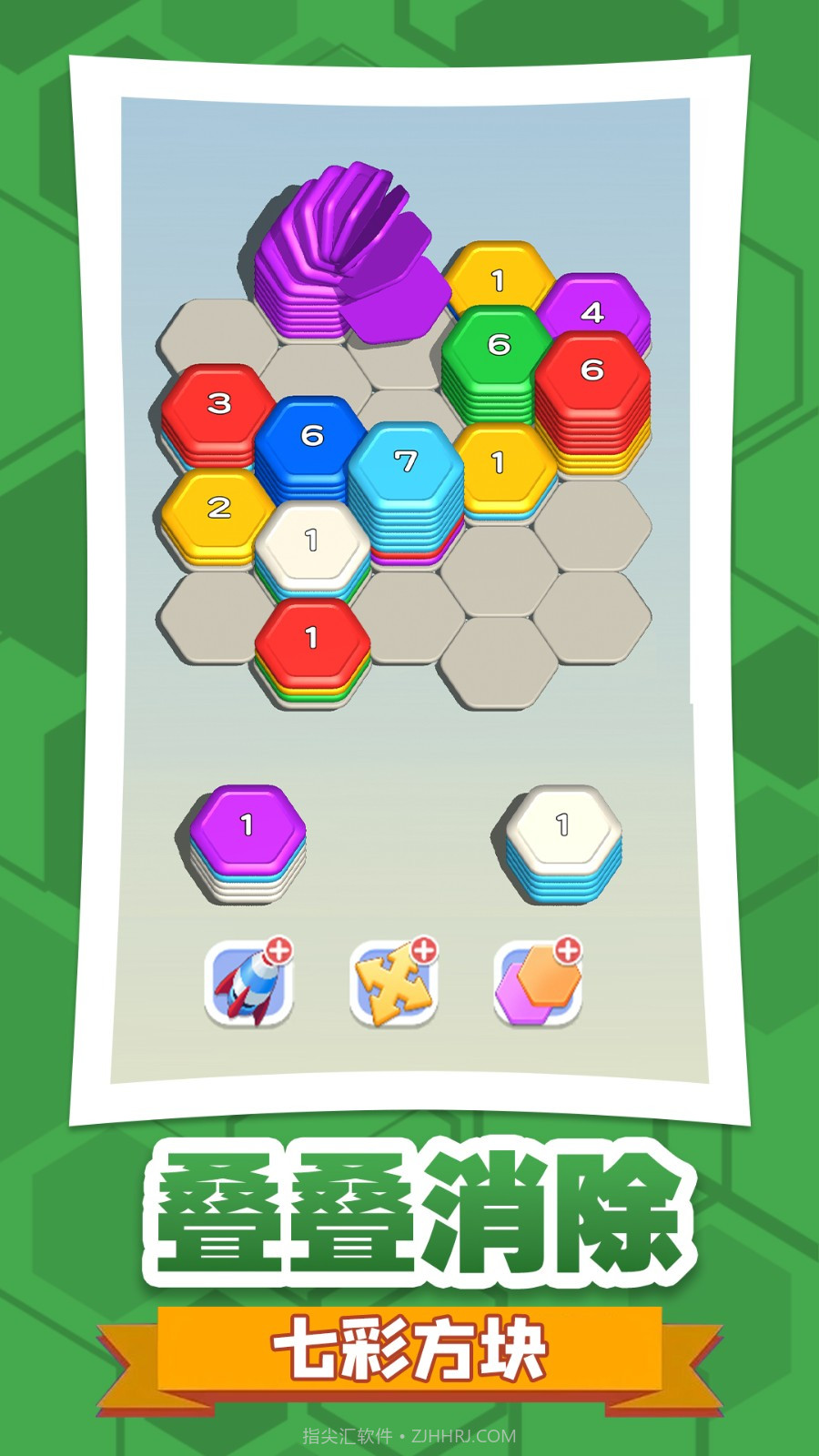 六角消不停中文版v1.0.4截图