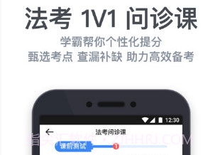 星薪法考v1.24截图