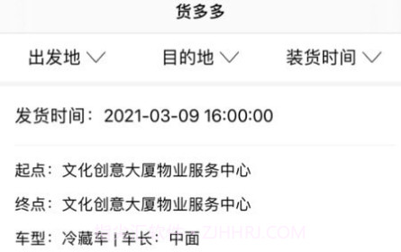 物资配送v1.0.24截图