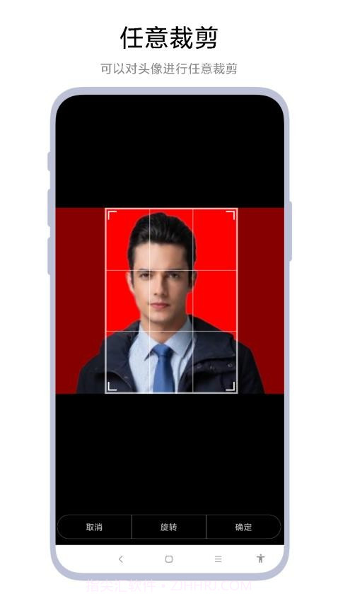 超级证件照定制版v1.0.5截图