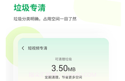 极速优化管家v1.0.25截图