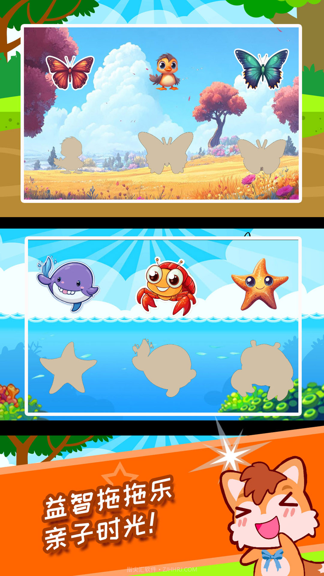 儿童益智拖拖乐安卓正版v5.1fi截图